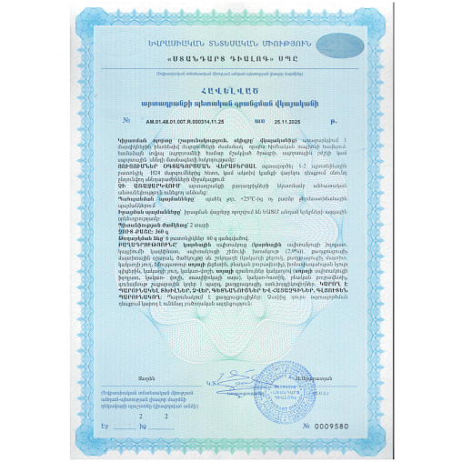 Պրոտեինային բատոնչիկ H24